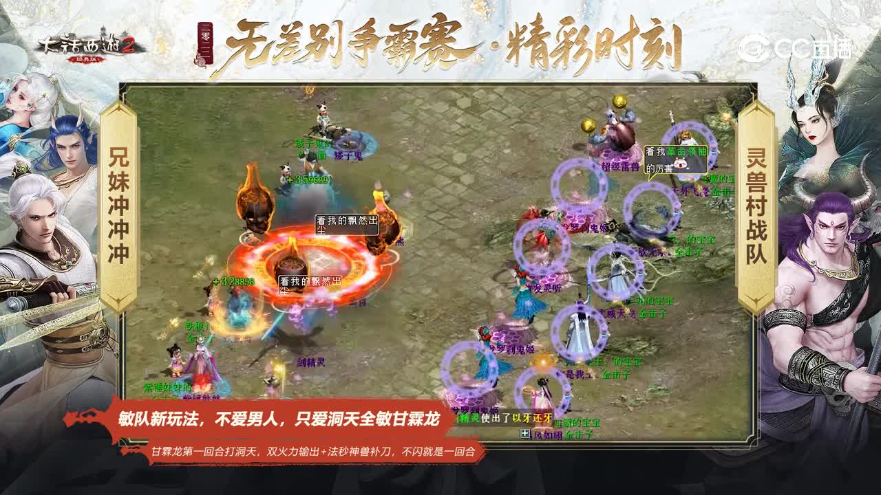 无差别争霸赛：敏队新玩法，不爱男人，只爱洞天全敏甘霖龙