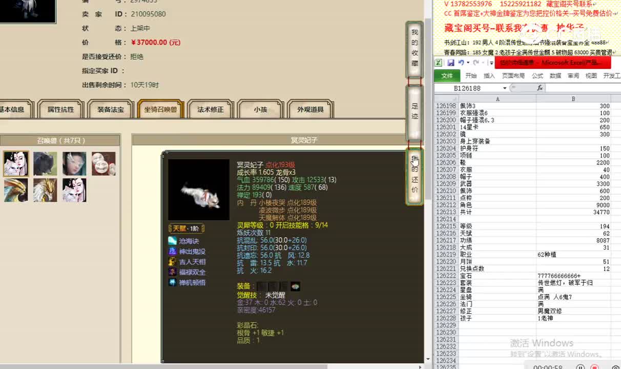 红颜知己194男鬼37000