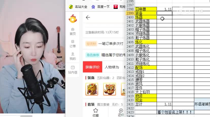 男龙