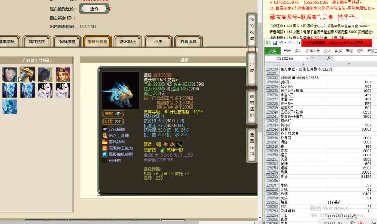 剑烛沧海196男人95888