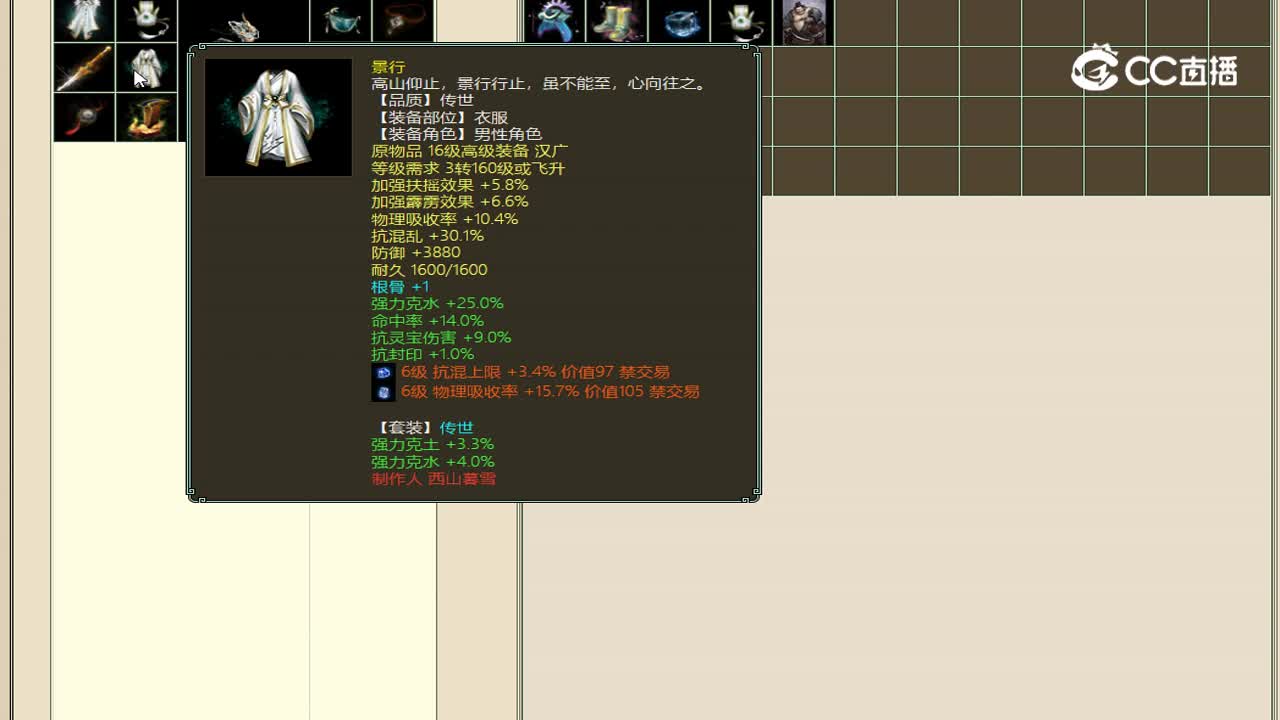 相爱一生飞升200级男龙