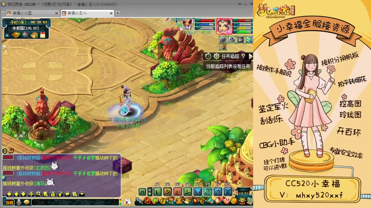 全服接资源❤专业安全效率