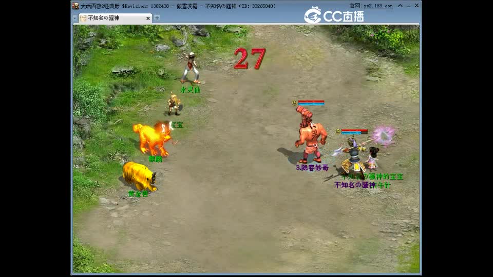 来了来了 第2段