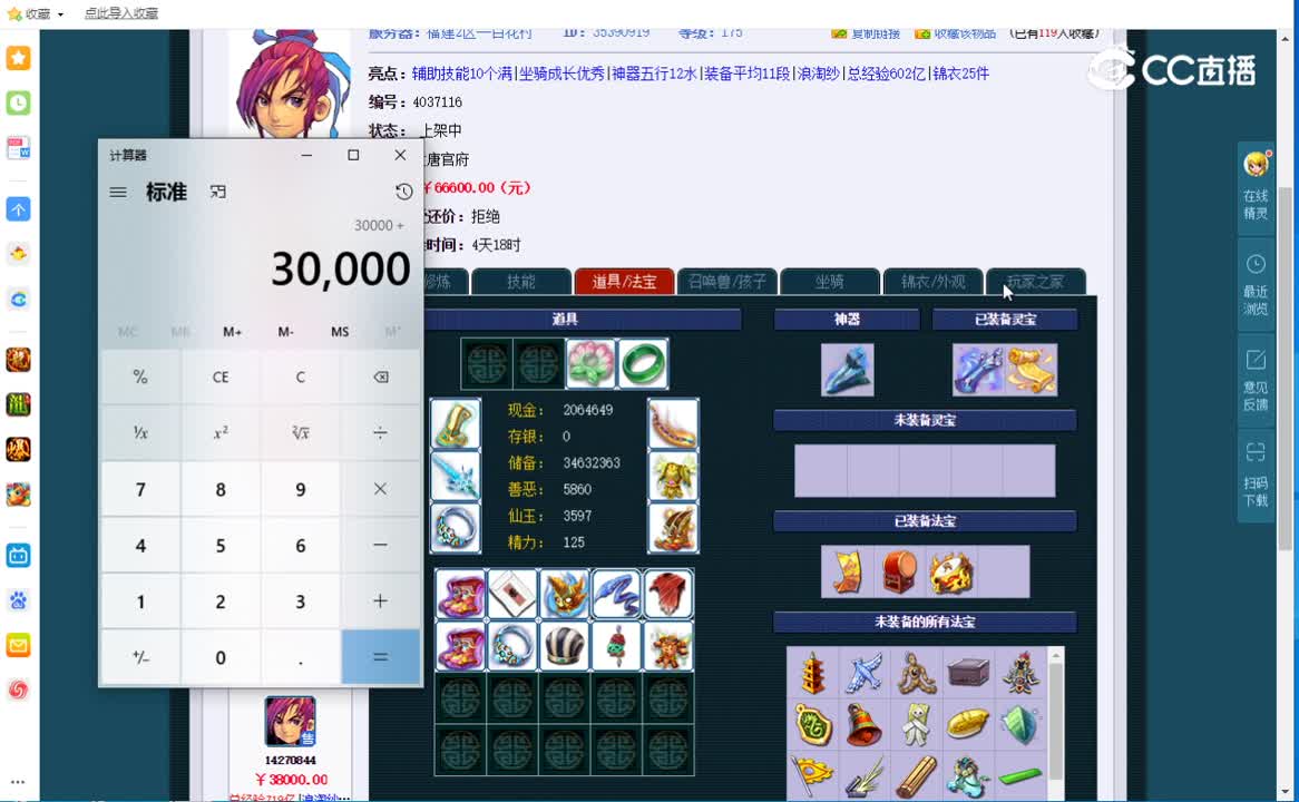 175大唐估价一览