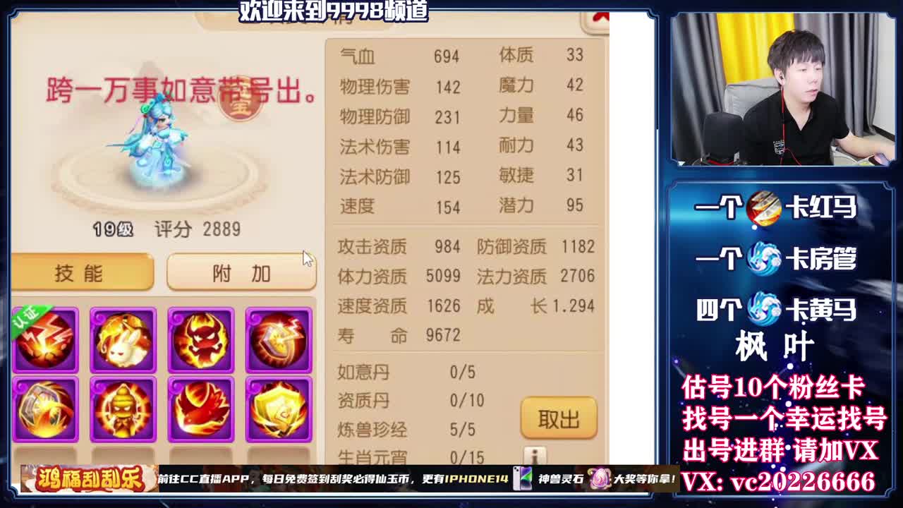 梦幻导师，免费接资源 第2段
