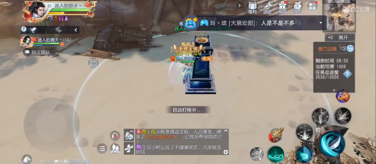 开播咯