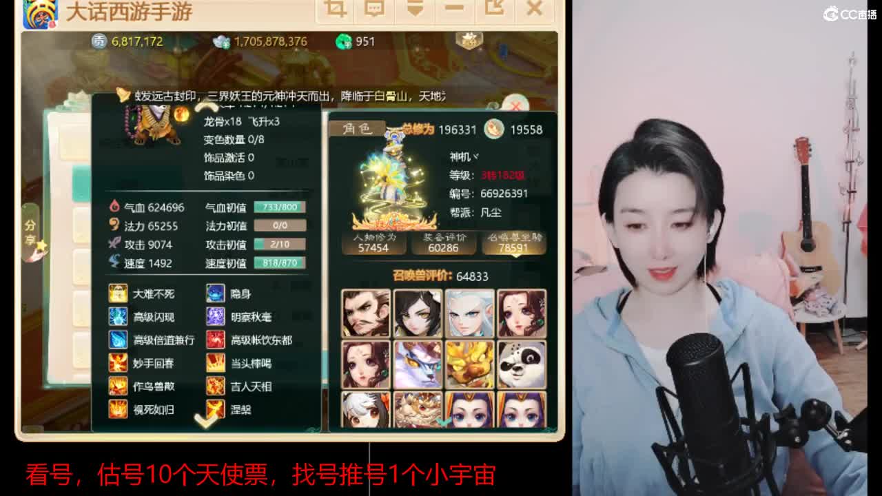 专业估号找号推号看号,接日常任务 第1段