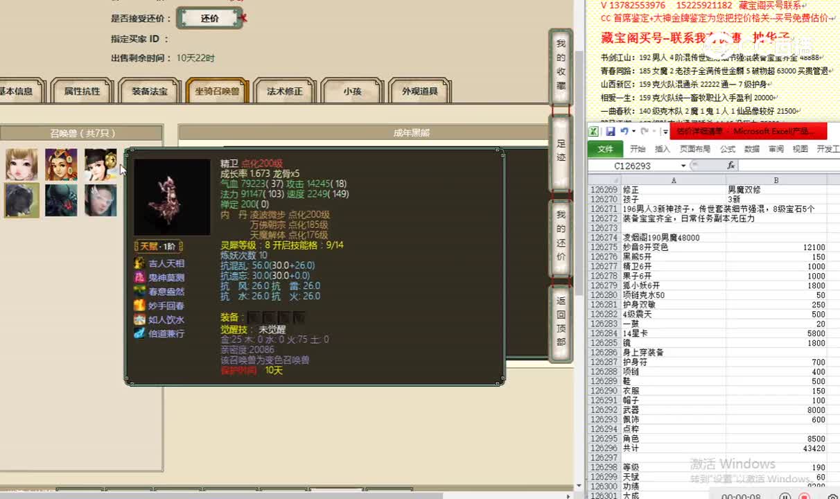 凌烟阁190男魔48000
