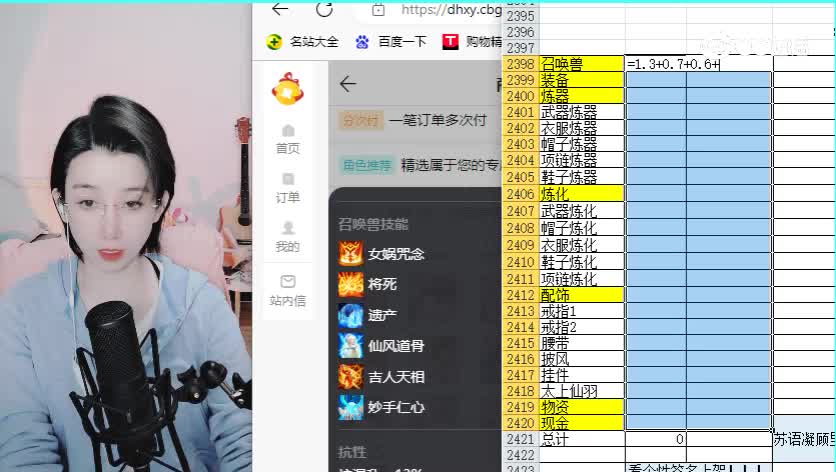女人