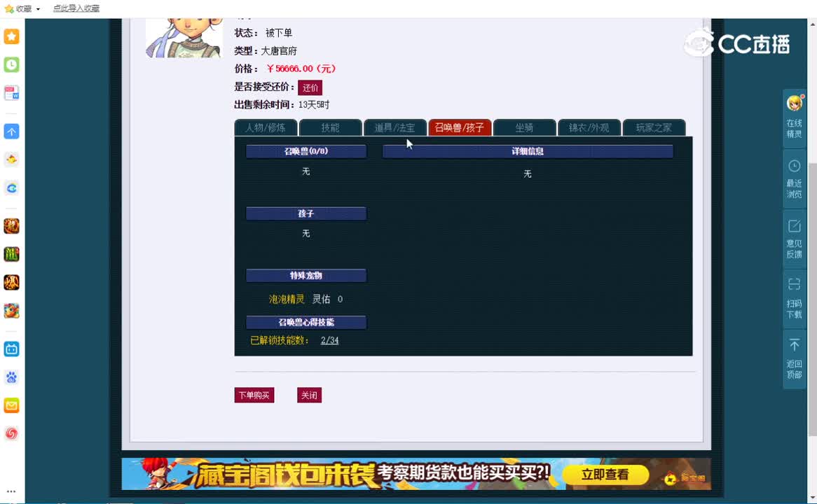 109大唐估价一览
