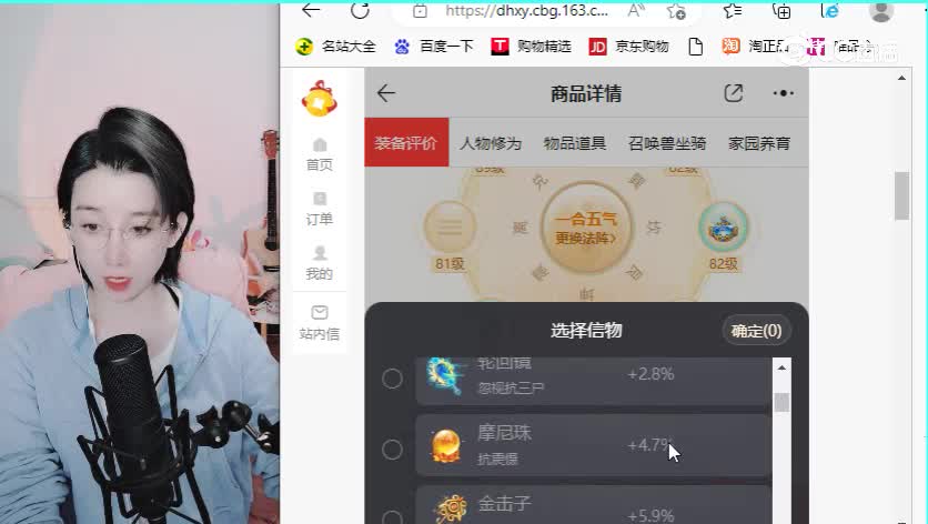 女人