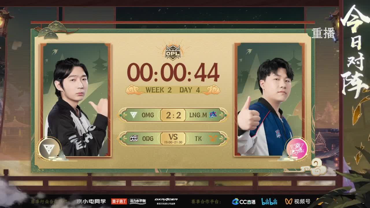 2022OPL秋季赛 第2段