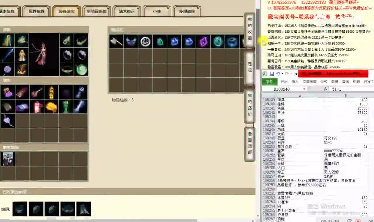 凌烟阁200女龙81800