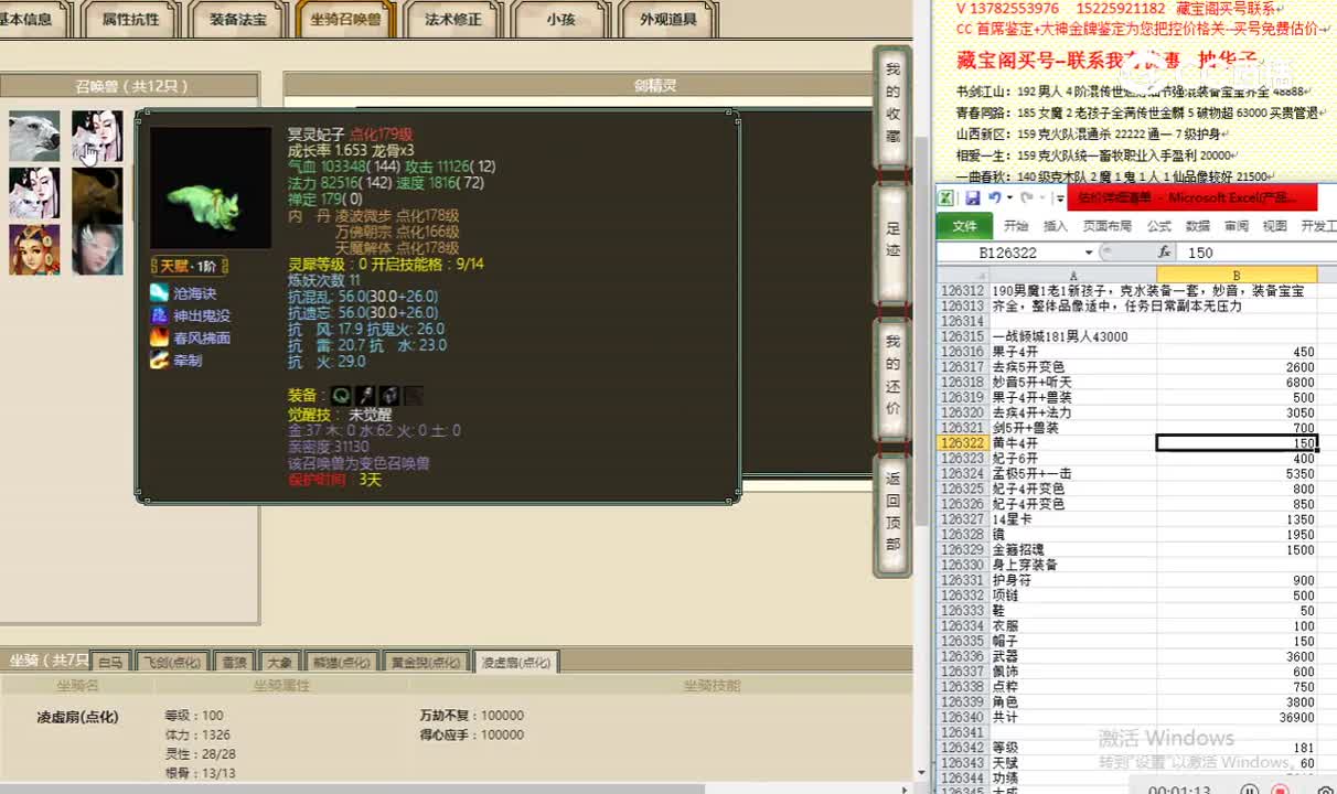 一战倾城181男人43000