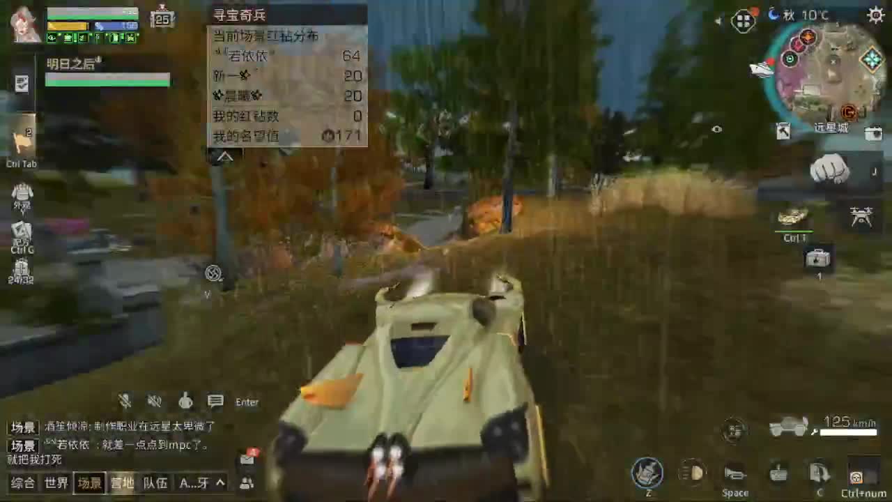激情远星
