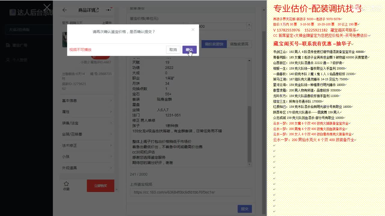 心猿-估价找号帮出号-养娃