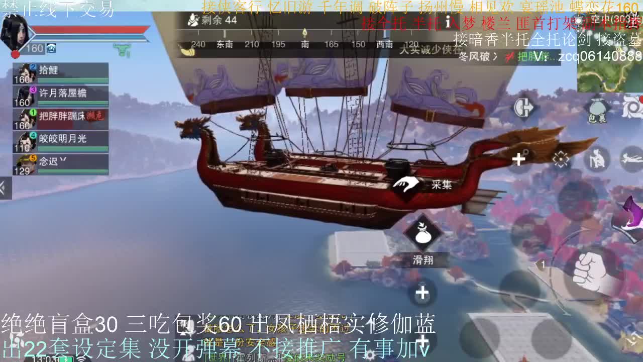 接全托半托睥睨 第1段