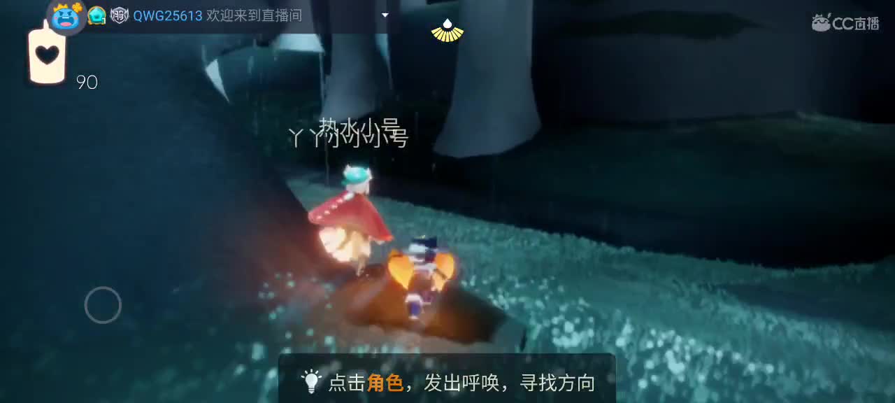 午间光遇游戏时间 第2段