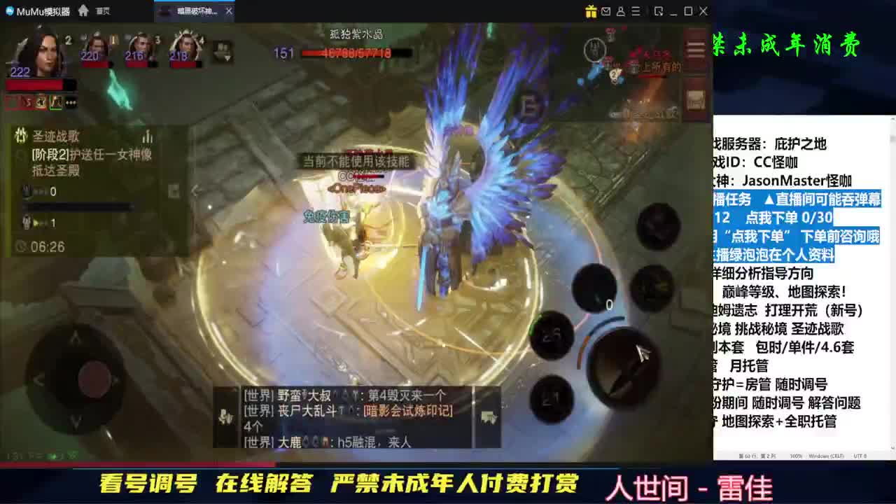 专业D肝 240三+直播间 第1段