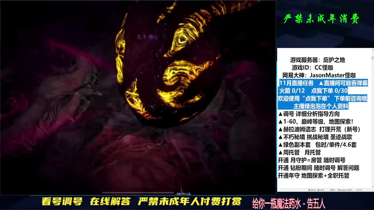 专业D肝 240三+直播间 第2段