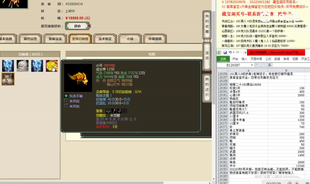 相爱二十150男仙18888