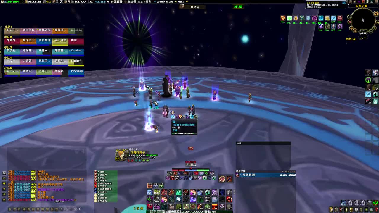 第七团3本速推 第2段