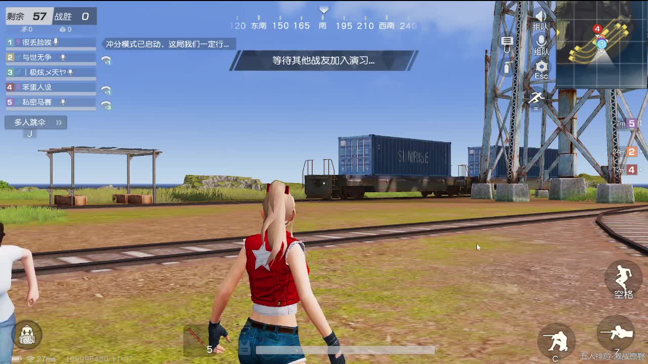 陪伴是最浪漫的旅程 第2段