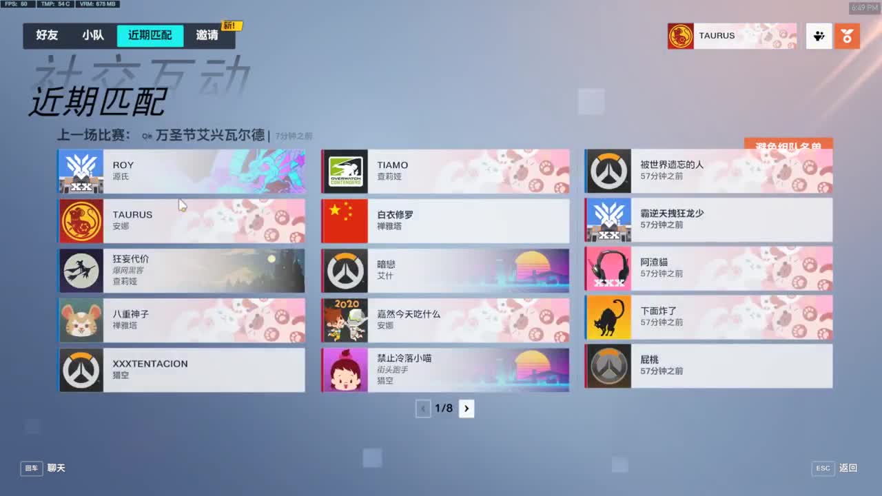 等风也等你 第2段