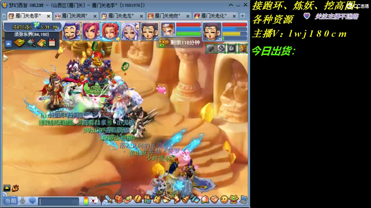 今天抓持国广目，场景搞起 第1段