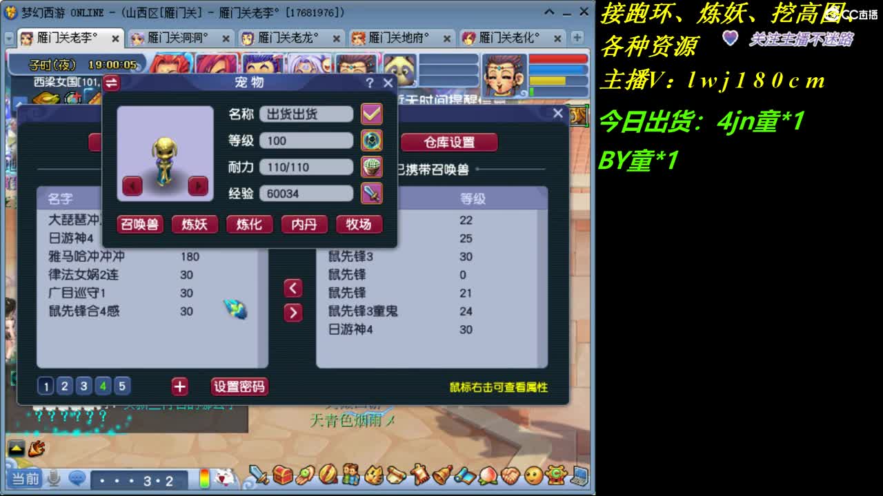 今天抓持国广目，场景搞起 第2段