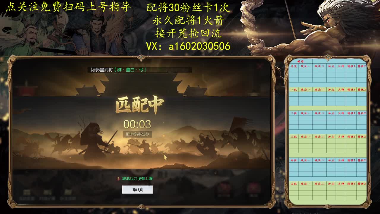 开荒配将来一套