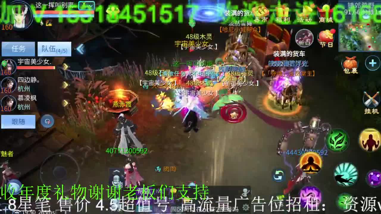 逍遥公会招主播，接打造冲榜，求支持！