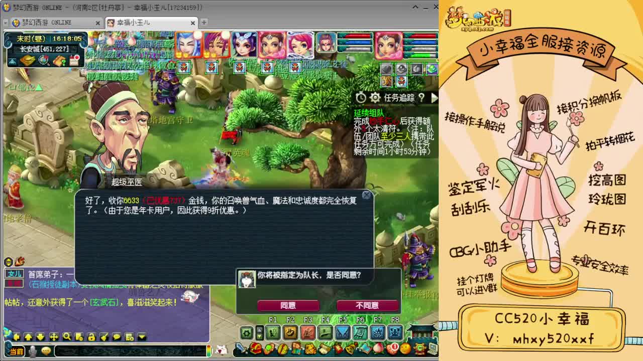 全服接资源❤专业安全效率 第1段