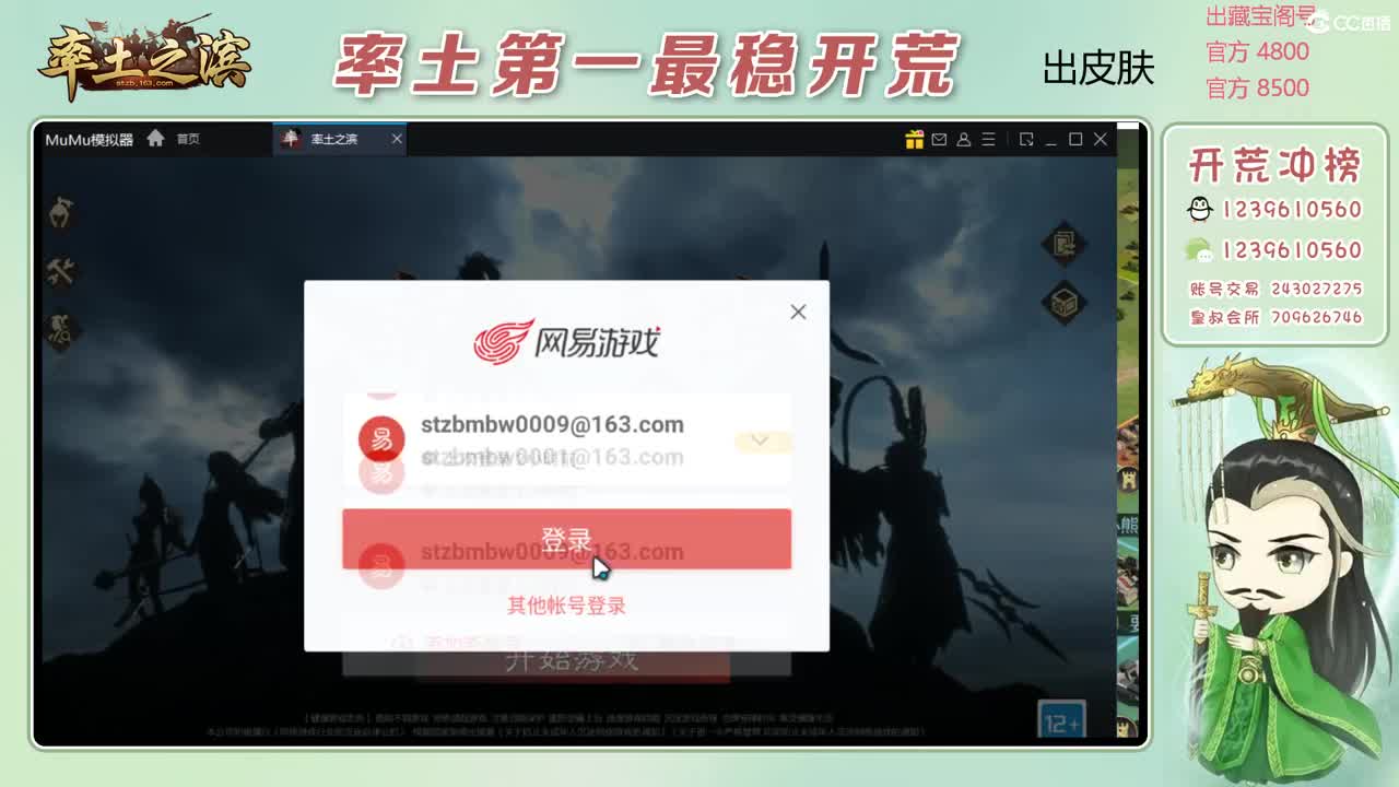 接开荒 冲榜第一