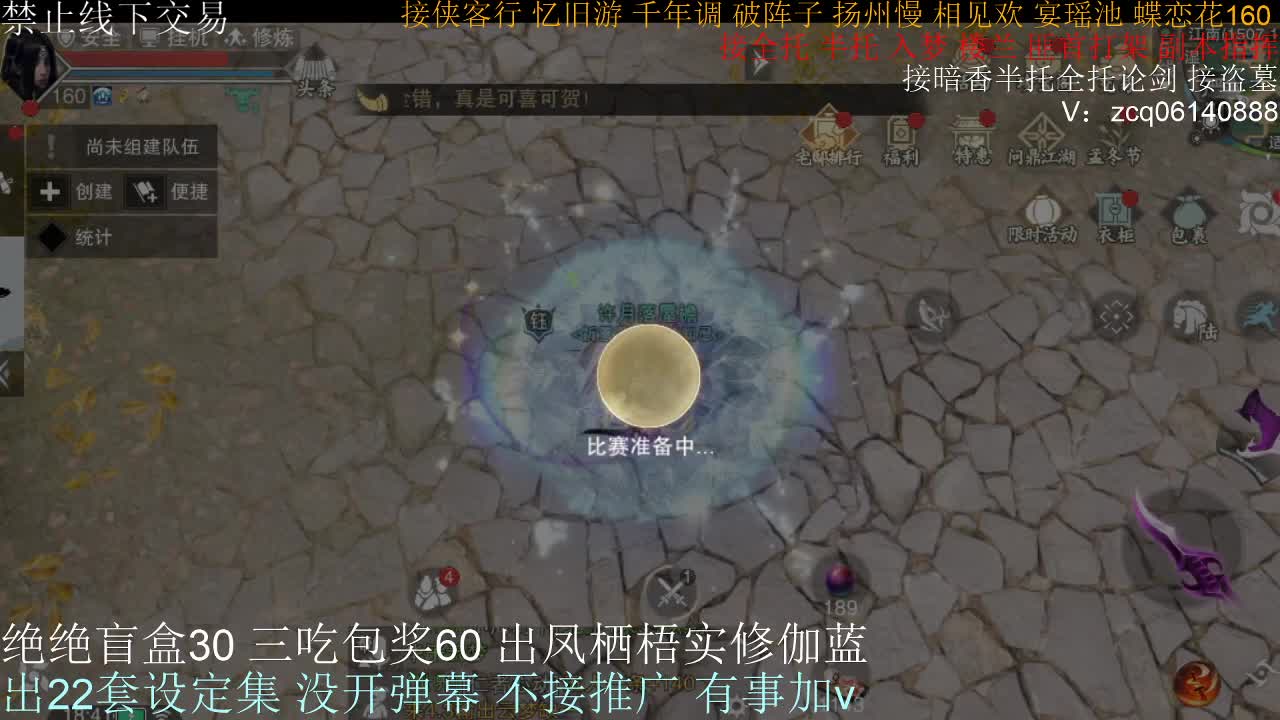 接全托半托睥睨