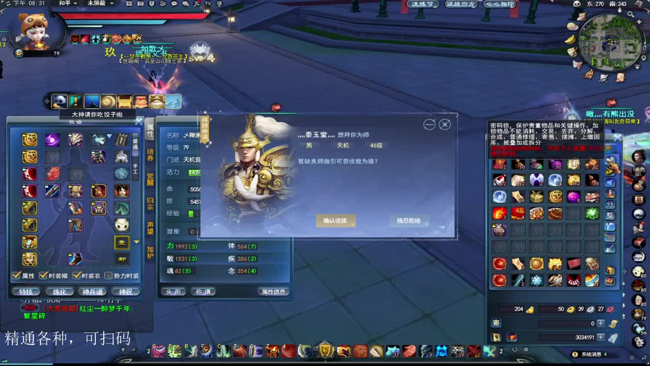 今晚演兵