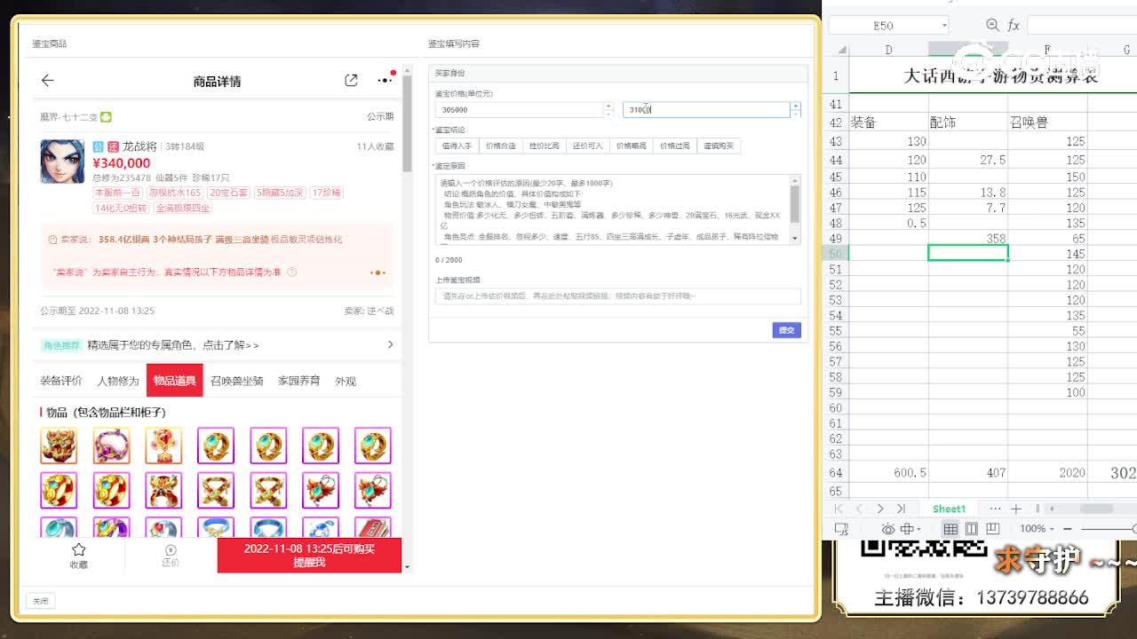 34W加深3014化无炮 358亿现金
