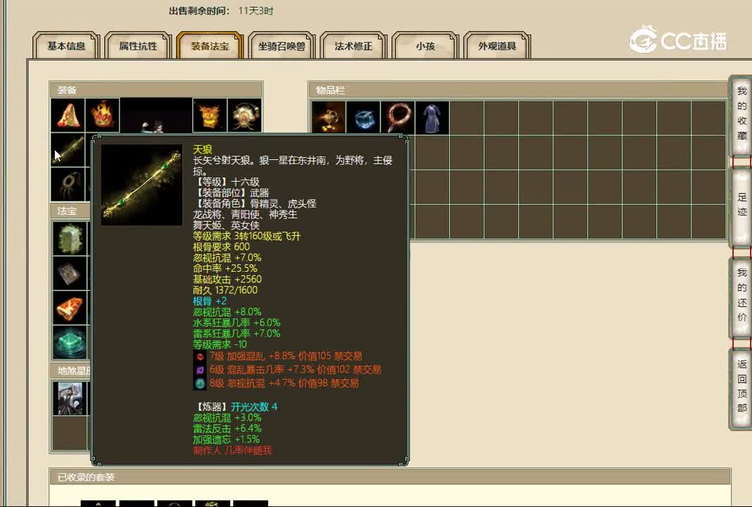20221107百鸟朝凤189男人