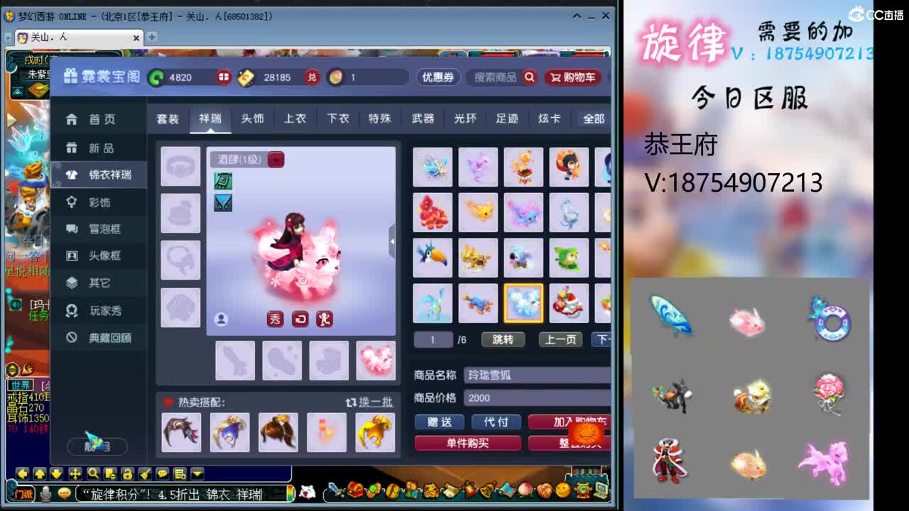 全服接帆板泳圈飞天猪猪神行小驴万物生长 第2段