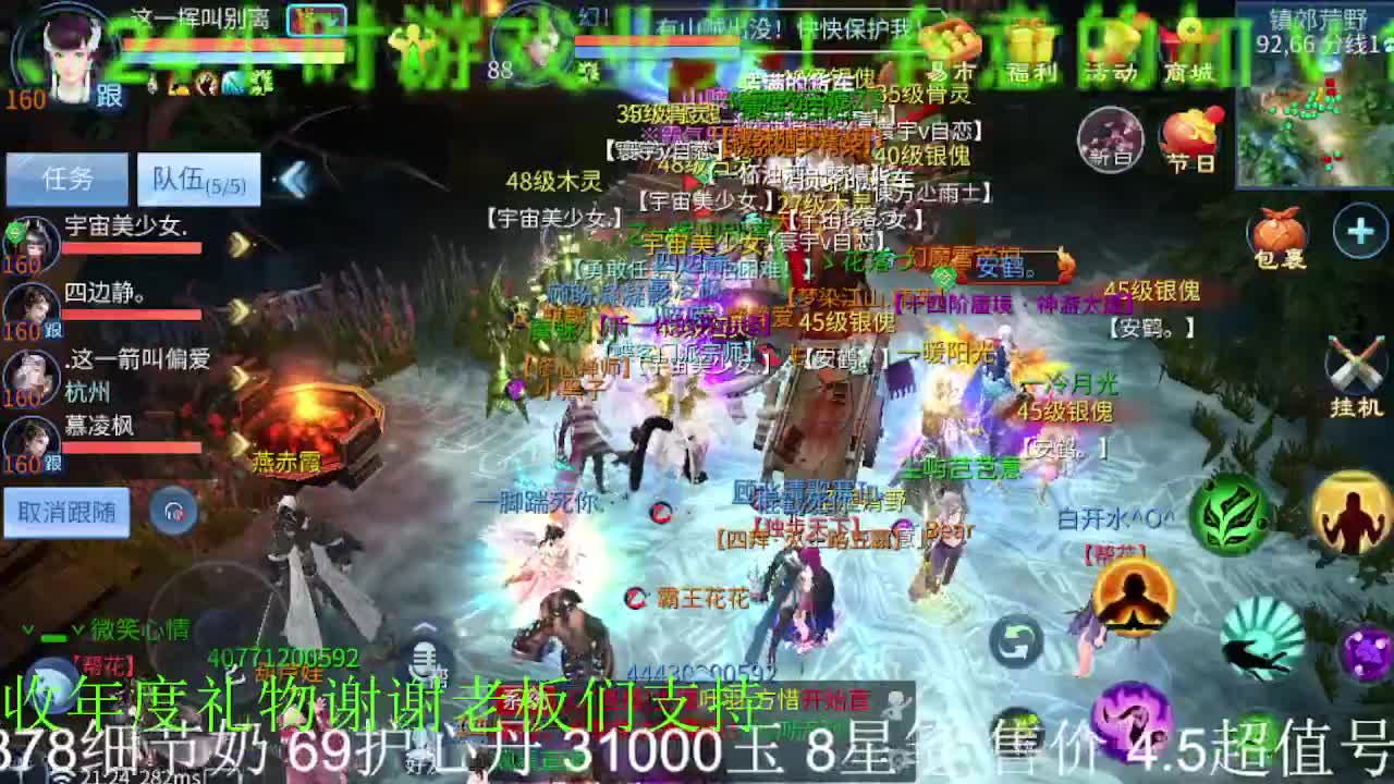 逍遥公会招主播，接打造冲榜，求支持！