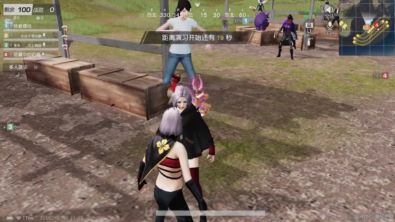 全网无前任 有也不承认 第1段