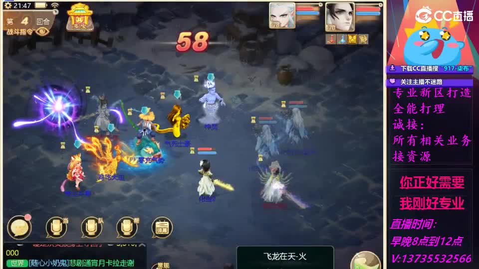 又菜又爱玩！ 第2段