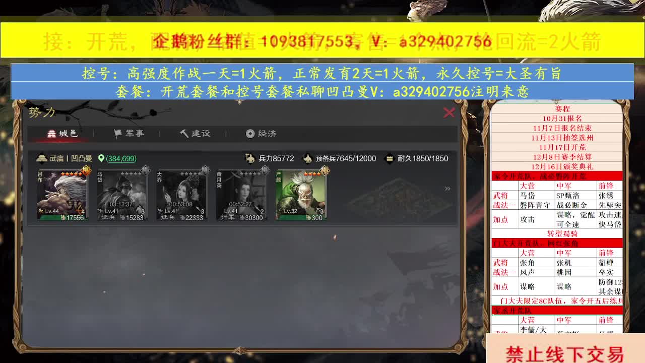 开荒配将，士气如虹打不过 第1段