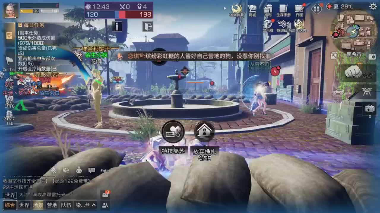 距离你只有一个屏幕 第1段
