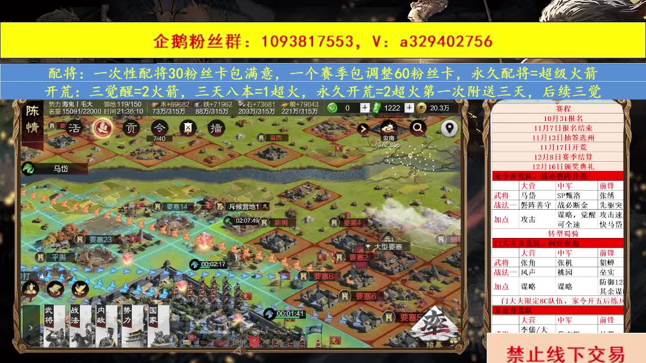 开荒配将，士气如虹打不过 第2段