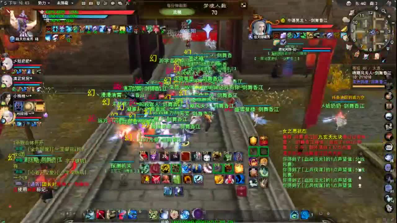 再战羽毛 第2段