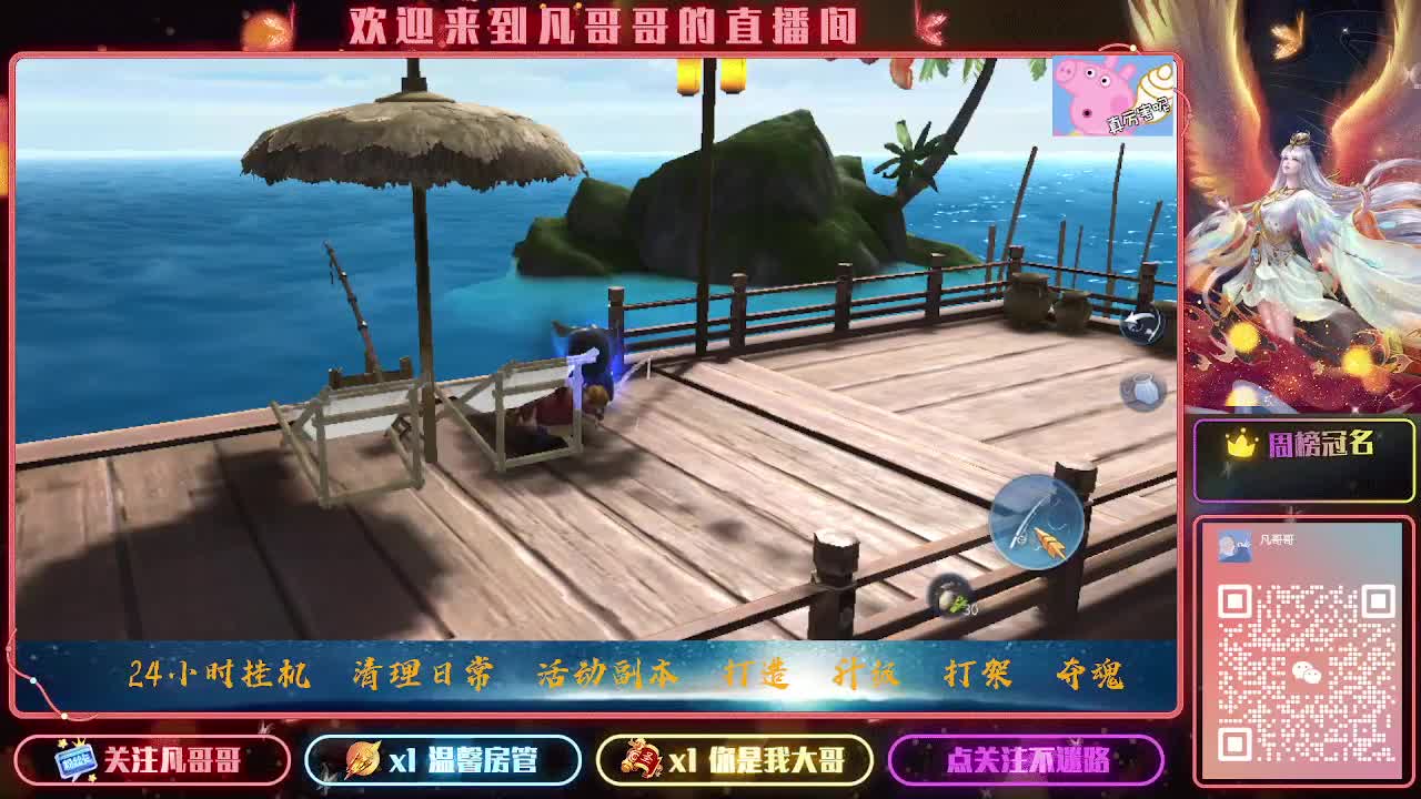 接托管 打造 打架 冲榜 免费看号~ 第1段