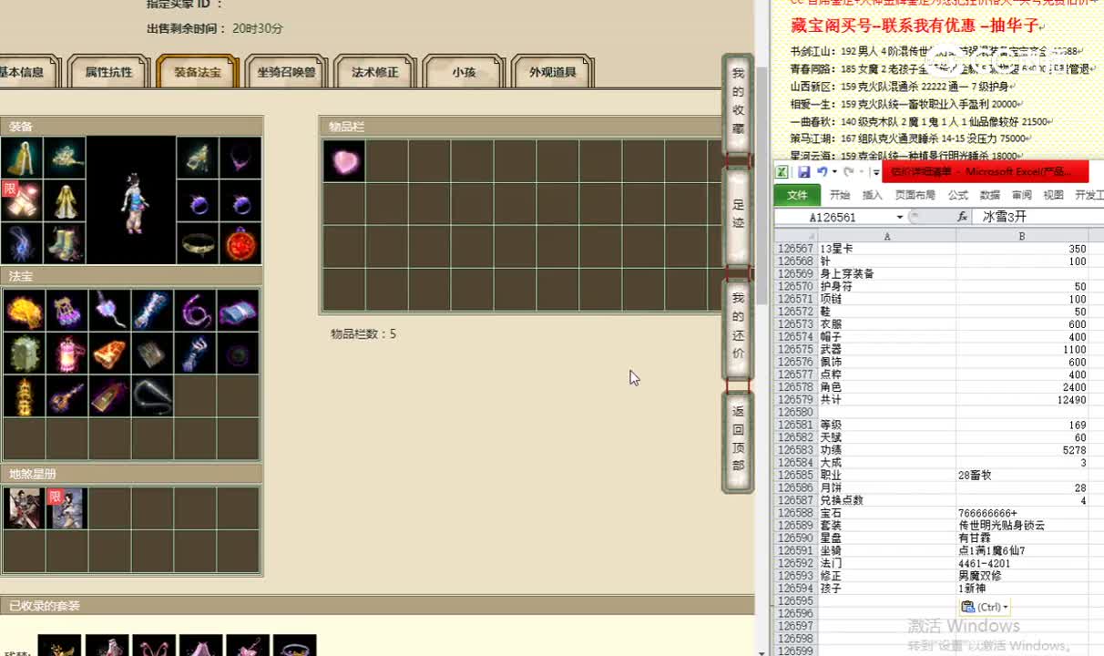 凌烟阁169女仙13000