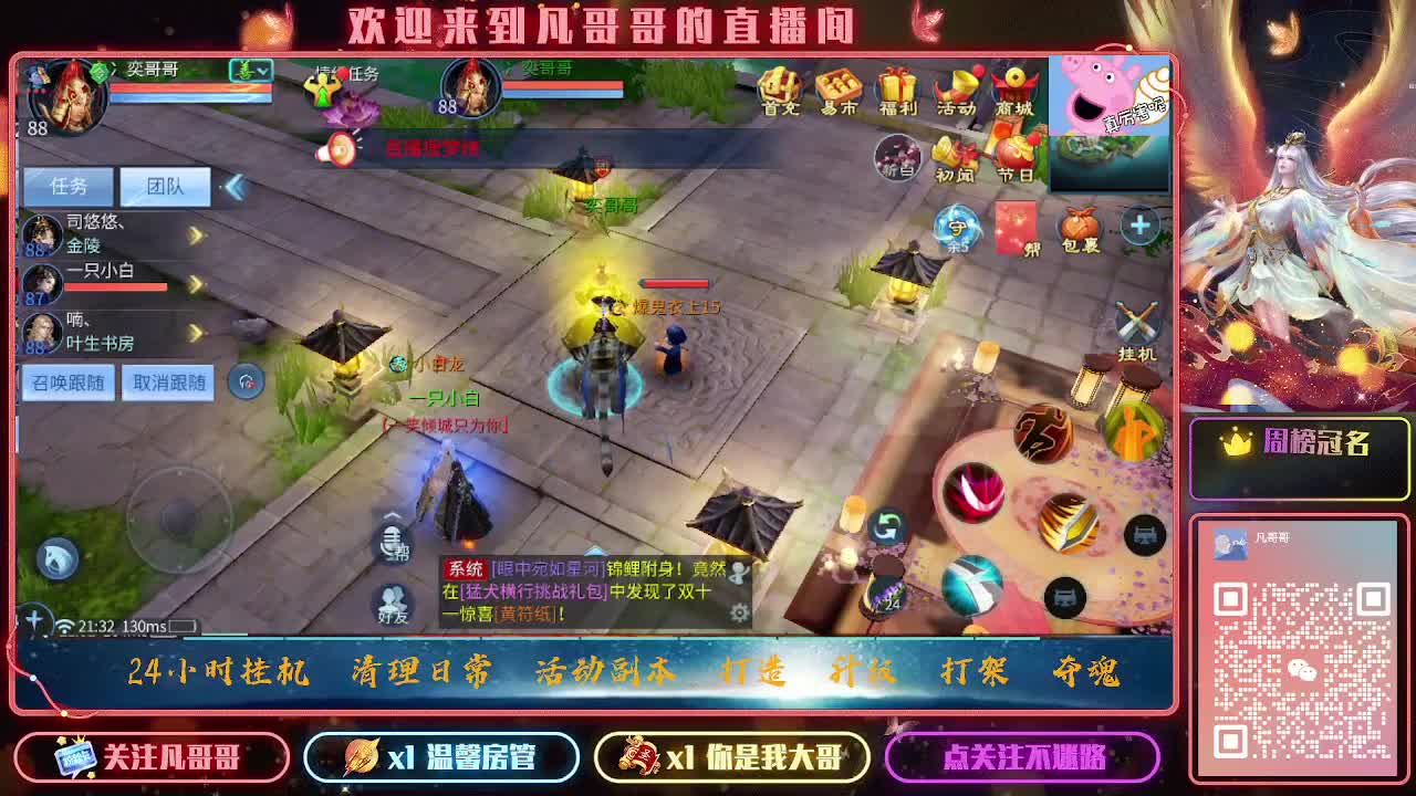 接托管 打造 打架 冲榜 免费看号~ 第2段