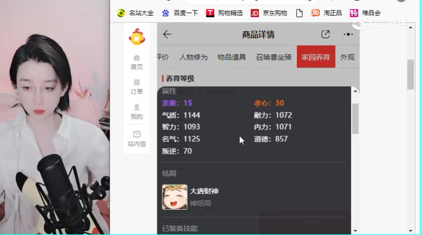 男仙